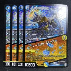 2026年最新】魔導管理室 カリヤドネ／ハーミット・サークルの人気