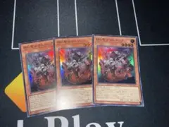 遊戯王　赫の聖女カルテシア　スーパー　3枚