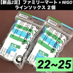 ファミリーマート × NIGO ラインソックス ２個 22-25cmのサムネイル