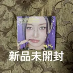 twice This Is For アルバム デジパック ジヒョ 新品未開封