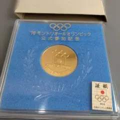 2025年最新】1976年モントリオールオリンピック記念メダルの人気