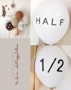 風船　誕生日　飾り　ハーフバースデー　装飾　ナチュラル　おしゃれ　HALF 韓国
