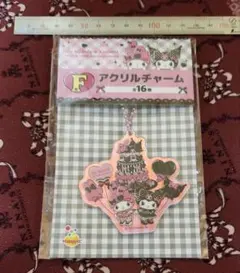 マイメロディ＆クロミ 50th＆20th Happy くじ　F賞