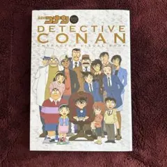 名探偵コナン キャラクタービジュアルブック