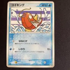 【美品】コイキング C XY7 バンデットリング 019/081 コイキング C XY7 バンデットリング 019/081 - メルカリ