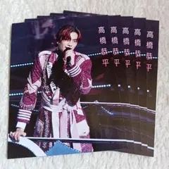 高橋恭平 Myojo5月号 切り抜き③