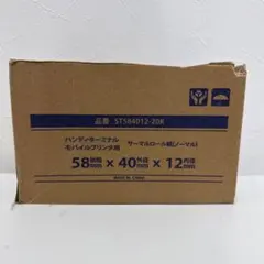 サーマルロール紙