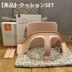 トリップトラップ クッション ベビー用家具
