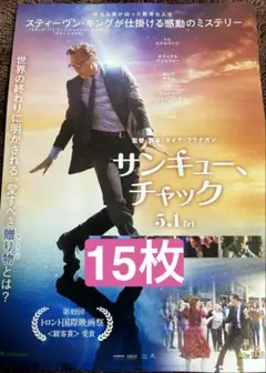 映画『サンキュー、チャック』フライヤー 15枚 - メルカリ