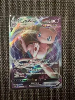 ミュウVMAX RRR S8 フュージョンアーツ 040/100 ポケモンカード