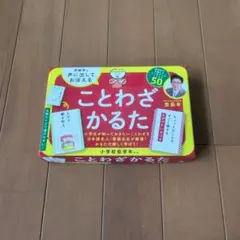 ことわざかるたのサムネイル