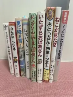 文学作品集9冊