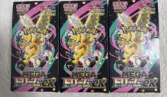 メガドリームex　3BOX　ペリペリなし