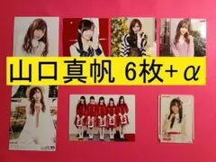 NGT48 山口真帆 6枚+α 生写真(管理No.Ng-036)
