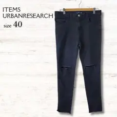 ITEMS URBANRESEARCH スキニーデニム 黒 ダメージ加工 40