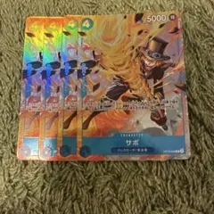 サボ プロモ