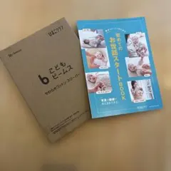 【付録/未開封】こどもビームスやわらかコットンスリーパー＆初めてのお世話ブックのサムネイル