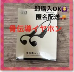 【新品❣️】骨伝導イヤホン Bluetooth 5.4 スポーツ向け