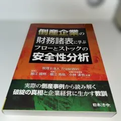 超予測力 不確実な時代の先を読む10カ条｜ハヤカワNF文庫 / 棚32