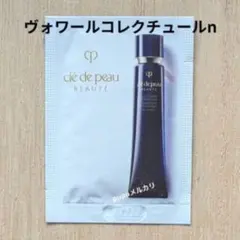 クレ・ド・ポーボーテ ヴォワールコレクチュールn 1包 化粧下地 サンプル