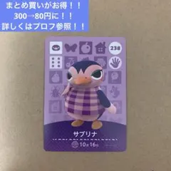 サブリナ あつ森 amiibo まとめ買いがお得！！詳しくはプロフ参照！！