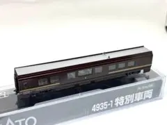 早い者勝ち！KATO 4935-1 特別車両 Nゲージ 室内灯付 美品