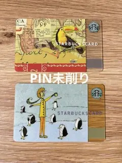 使用可能　スターバックスカード 2枚セット　旧ロゴ　2003