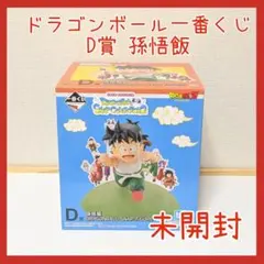 ドラゴンボール 一番くじ D賞 フィギュア 孫悟飯 スナップコレクション