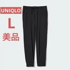 美品 ウルトラストレッチアクティブジョガーパンツ ブラック　L スポーツジャージ