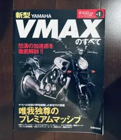 2026年最新】ヤマハv-maxマスターブックの人気アイテム - メルカリ