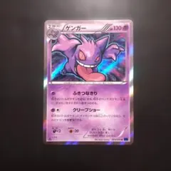 n*u様 【希少】ゲンガー R 20th Anniversary CP6 ポケカ n*u様 【希少】ゲンガー R 20th Anniversary CP6 ポケカ - メルカリ