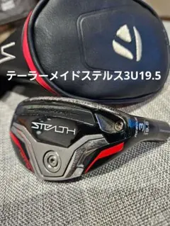 2026年最新】ステルス5uの人気アイテム - メルカリ