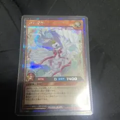 遊戯王ラッシュデュエル　ラヴ・ダヴ　シークレットレア仕様