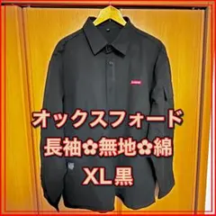 シャツ メンズオックスフォード シャツミリタリー 長袖 カジュアル ビジネスXL