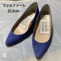 美品ファルファーレ　スエード　パンプス　33 21.5cm ブルー