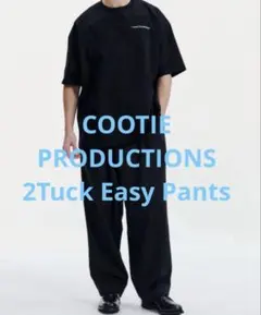 美品 COOTIE クーティー 2Tuck Easy Pants ブラック Sのサムネイル
