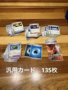 スペシャルレッドカードなど　汎用