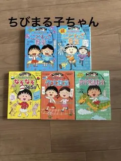 ねこねこ日本史・ちはびまる子ちゃん教室・ドラえもん体育おもしろ攻略