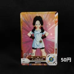 2026年最新】ドラゴンボール ビーデル カードの人気アイテム - メルカリ