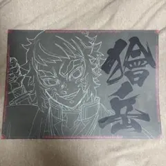 鬼滅の刃 無限城 獪岳 ランチョンマット