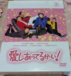 愛しあってるかい! DVD-BOX〈6枚組〉　新品未開封