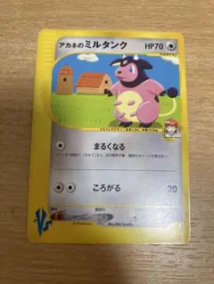 アカネのミルタンク ● ポケモンカード★VS 019/141 アカネのミルタンク ○ ポケモンカード☆VS 019/141 ① - メルカリ