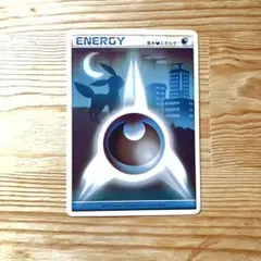 レジェンドエネルギー　悪　② 基本悪エネルギー (LEGEND) ｜ポケカシングルカード通販｜Clove