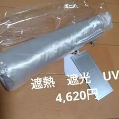 新品　紫外線遮蔽　遮熱　遮光　晴雨兼用　日傘　4,620　a.s.s.a UVのサムネイル