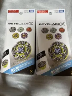 新品未開封】ベイブレードX BX50ランダムブースター Vol.11 x2 - メルカリ