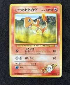 Psa10 カツラのヒトカゲ グレンタウンジム ポケモンカード 2025年最新】カツラのヒトカゲの人気アイテム - メルカリ
