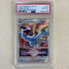 ルギアVSTAR: プロモ[325 S-P](プロモーションカード PSA10 - メルカリ