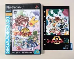 PS2『ぷよぷよ通 Perfect Set』動作確認済み