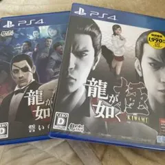 龍が如く0 誓いの場所 & 龍が如く 極 セット