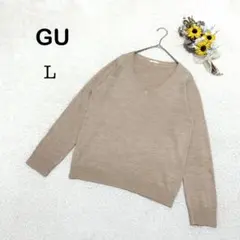 【ジーユー GU】長袖 Vネック セーター ニット ベージュ系 シンプル L